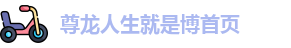 尊龙人生就是博首页